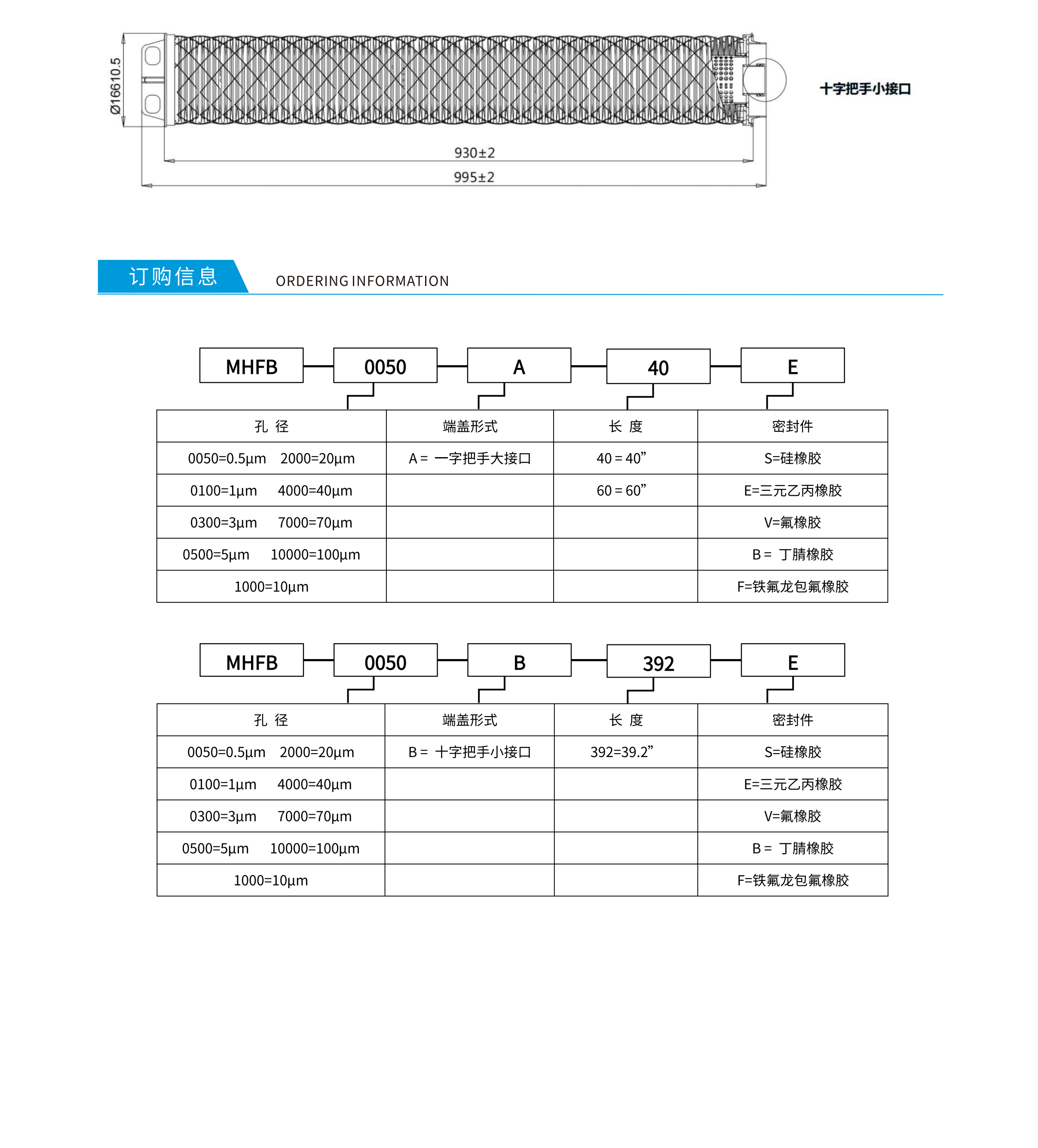 MHFB-02